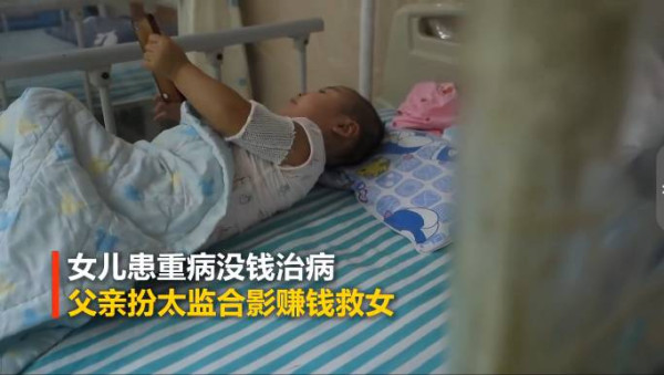 父亲雪天扮太监下跪赚救命钱