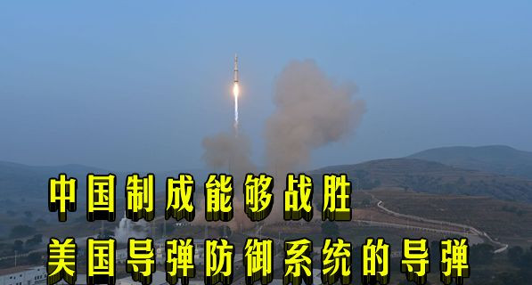 俄专家：2015年是中国核战略力量发展的重要一年