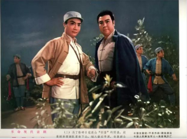 革命现代京剧《平原作战》1974年电影版
