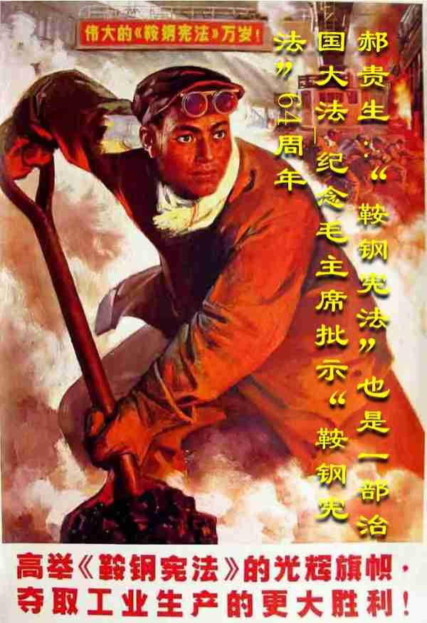郝贵生：“鞍钢宪法”也是一部治国大法——纪念毛主席批示“鞍钢宪法”64周年