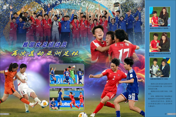 画报朝鲜（2026.6）