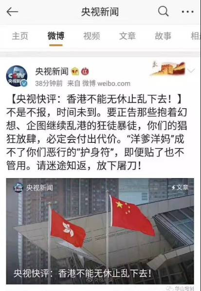 张宏良：绝不能用西藏平叛的办法来解决香港问题