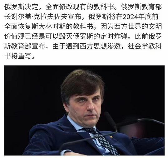 张宏良:中国比俄罗斯更加需要修改教科书-民族复兴网