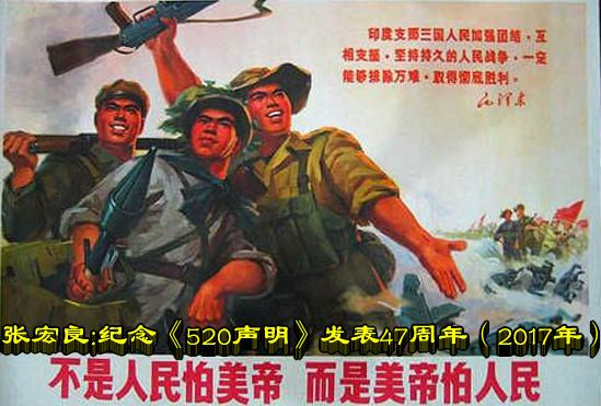 张宏良：历史规律不可抗拒，不可抗拒！（2017年）