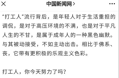 子午：富豪争上榜，不是打工人