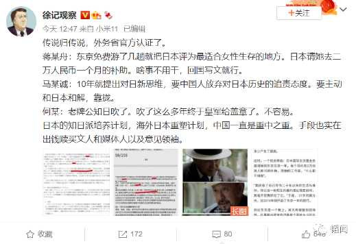 皇军官方认证：汉奸领钱曝光，蒋方舟什么都不做，每月两万