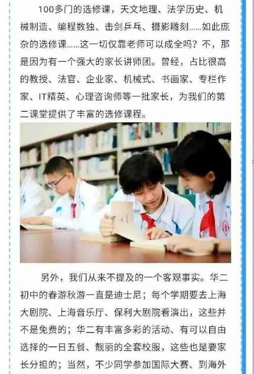 被忽视的云谷学校：马云已深度涉足教育领域
