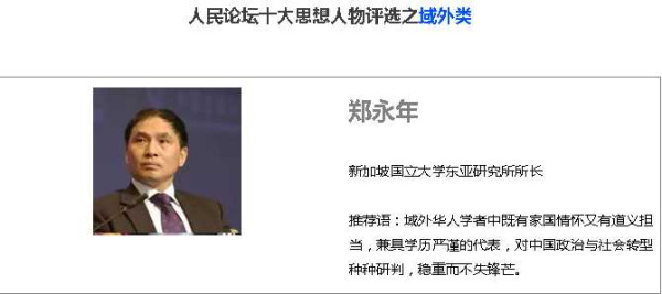 张宏良：最大的悲哀和不幸就是管杀父仇人叫爹