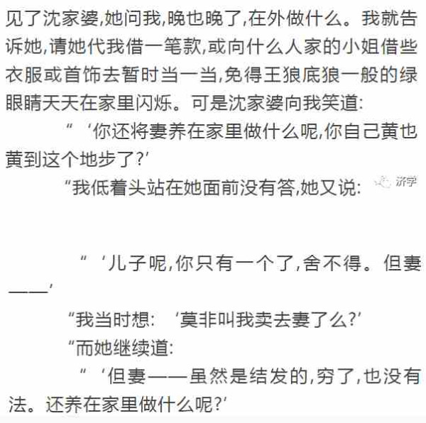 万恶的旧社会造成《为奴隶的母亲》：被丈夫租给有钱人作生育工具的妇女