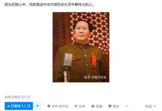 知乎七成年轻人说最伟大的中国人是毛主席！