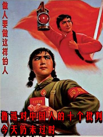 鲁迅对中国人的十个批判，今天仍未过时