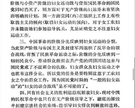 三八国际劳动妇女节：革命与社会主义，是女权运动唯一的底色
