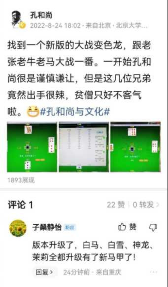 孔庆东：不论在战争年代还是和平年代，我们都要相信人民，依靠人民