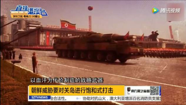 中国将"拳坛上"的特朗普和金正恩拆开