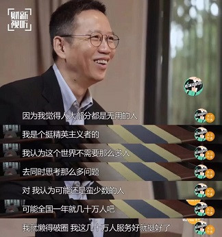 子午：富人的狗