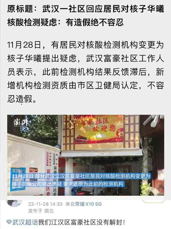 这个张核子是怎么“春江水暖鸭先知”的