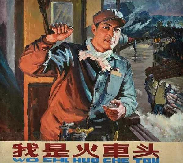 怀旧70年代的宣传画(4)