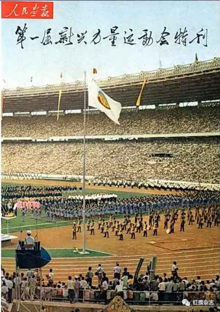 《人民画报》封面 (1960年—1965年)