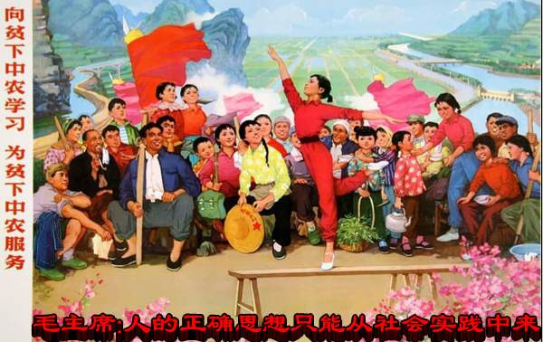 毛主席：人的正确思想只能从社会实践中来