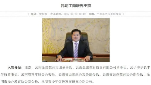 子午：臭肉校董实控26家企业，家长能“用脚投票”吗？