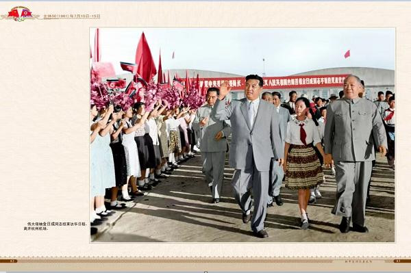 朝中友谊永垂不朽（二）