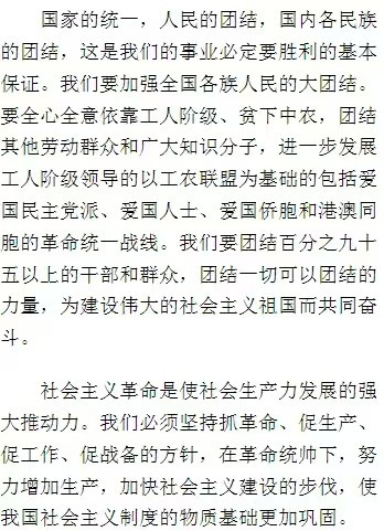 李克勤|纪念“四届人大”召开50周年：毛主席领导的“四个现代化”受益者首先是老百姓，对不对？