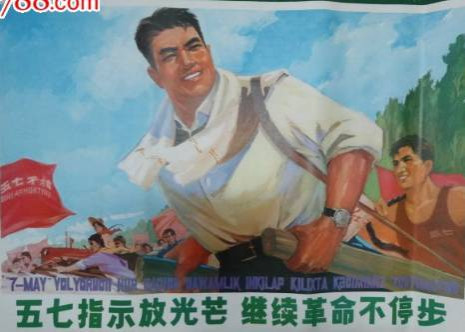张宏良：“五七指示”是共产主义的社会蓝图和实现途径