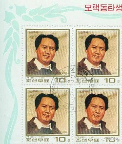 毛主席：世界人民的革命导师和伟大领袖