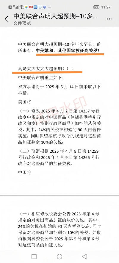 张宏良：中美关税大战——又是一个甲午战争的舆论悲哀