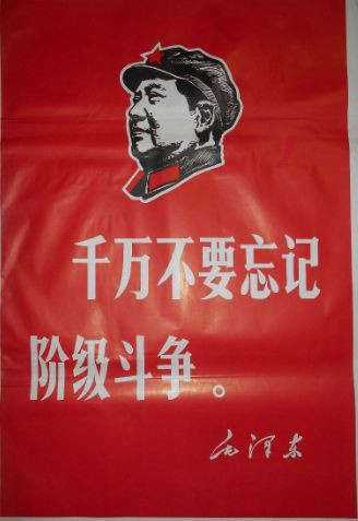 韩毓海：“漫长的革命”——毛泽东与文化领导权问题