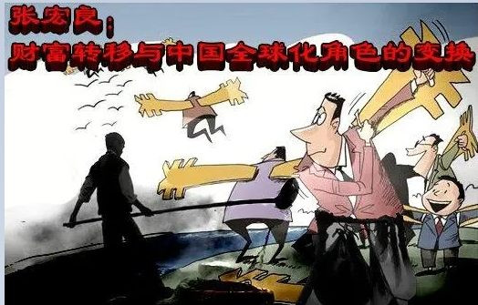 张宏良：未来的历史和人民能够接受企业家原罪属于贡献的结论吗？