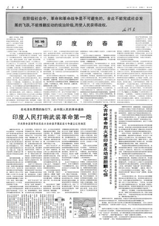 压迫不止，反抗不死--悼念巴萨瓦拉吉同志