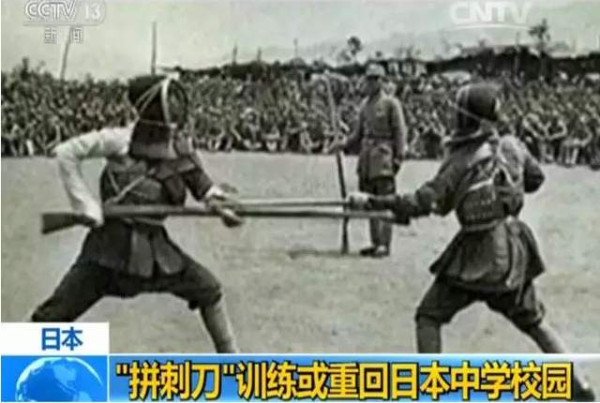 日本中学生要练“拼刺刀”！危险的军国主义要“复活”