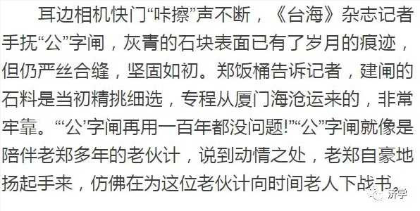毛主席为何说样板戏《龙江颂》主演不是安徽的，也不是上海的，是国家的？