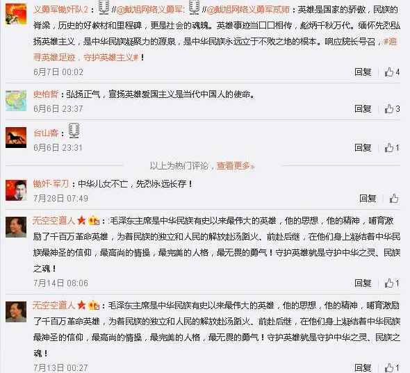 戴旭：追寻英雄足迹，守护英雄主义