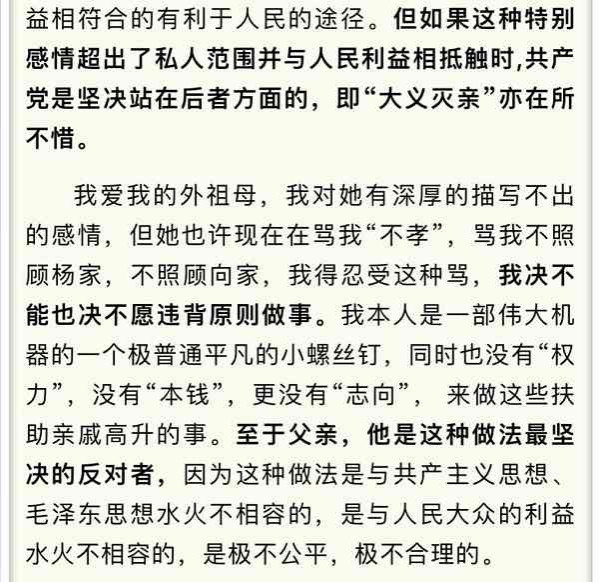 1965年，毛主席：“干部子弟是一大灾难!”