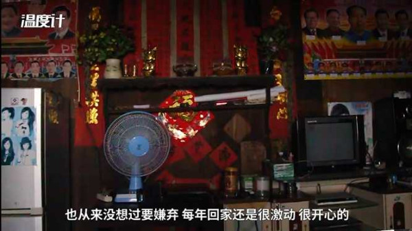 95后大学生随同龄务工者返乡记：我的人生初体验