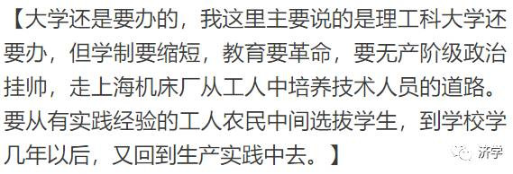李克勤：721工人大学：非文凭教育的探索