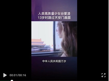 子午：谷爱凌爆红背后是打工人对美好生活的向往和资本的财富密码