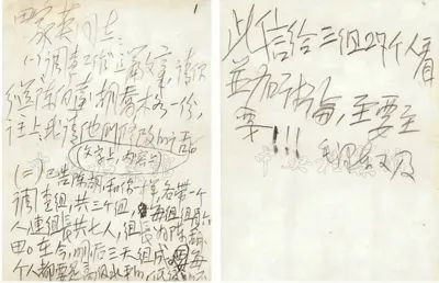 李文慧丨1961年农村大调查：不要怕实践推翻原来的决定