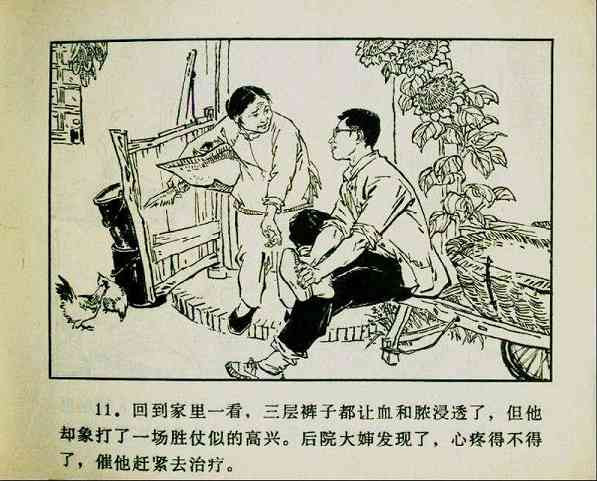 《广阔的天地》——“知识青年到农村去”