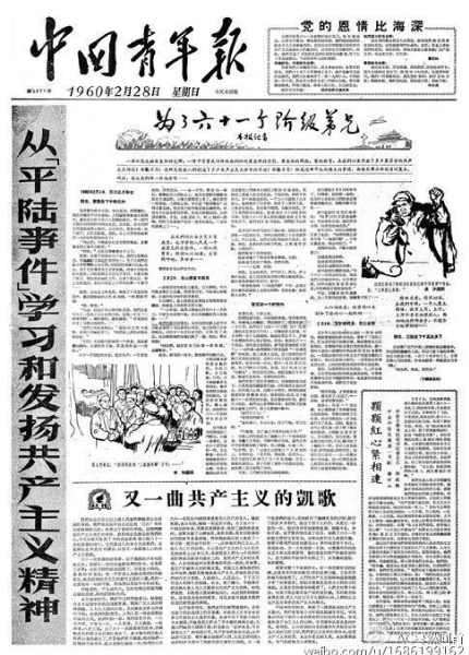 为了六十一个阶级兄弟