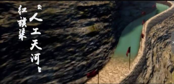 中国力量｜三千里“人工天河”红旗渠