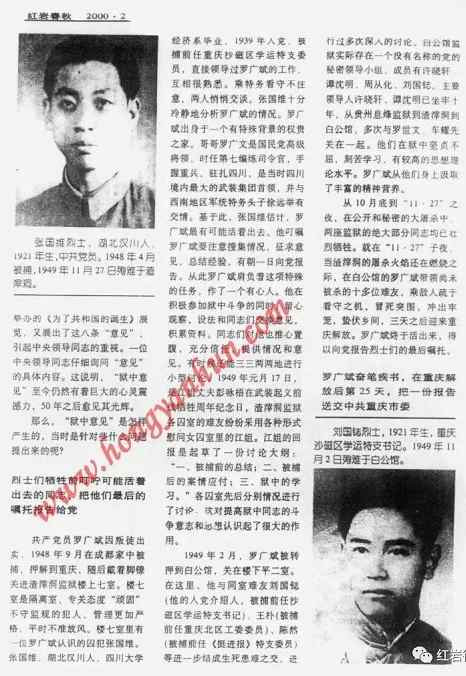 粟原：穿越时空的悲壮呼声——重读“狱中意见”