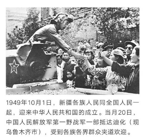 70年前的今天，新疆和平解放！