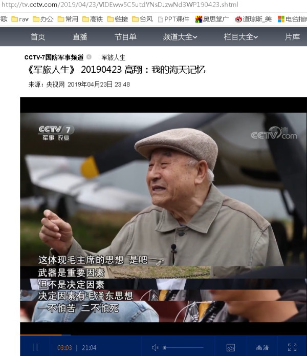 1965年在海南岛击落美军机 飞行员史密斯被活捉