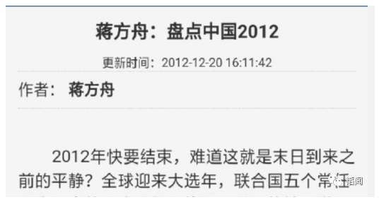 皇军官方认证：汉奸领钱曝光，蒋方舟什么都不做，每月两万