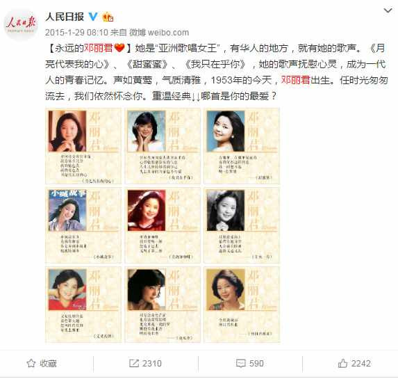 历史铁案：邓丽君是台湾高级特工