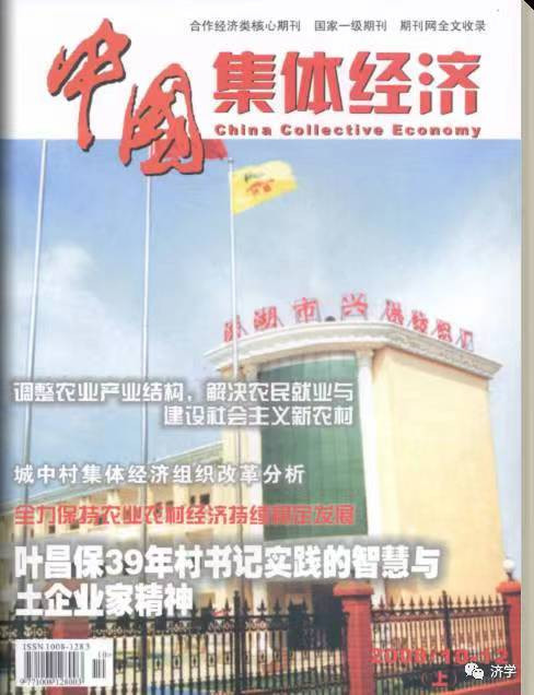纪念毛主席视察七里营人民公社65周年