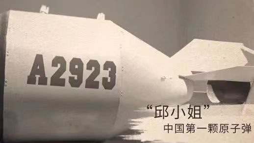 毛主席——中国原子弹的第一功臣